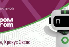 Приглашаем на наш стенд К8-1 на выставке "Текстильлегпром 2025" и розыгрыш новинки!